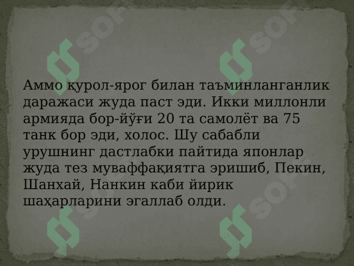 Япониянинг Хитойга қарши ҳужуми (1937). 3