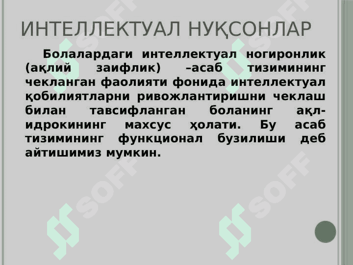 Mujassam nuqsonli bolalar 4