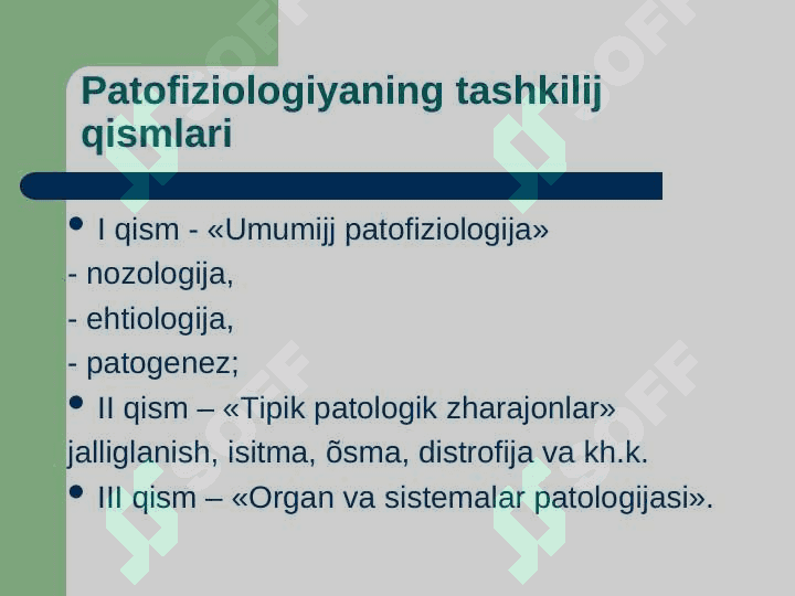 Patofiziologiya barcha mavzular bittada 4