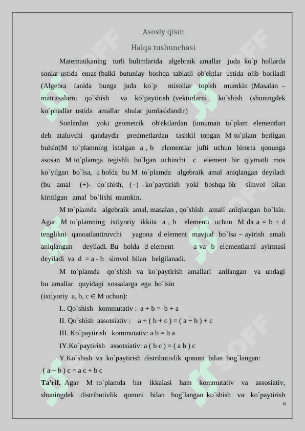 Halqa tushunchasi. Halqa turlari 6