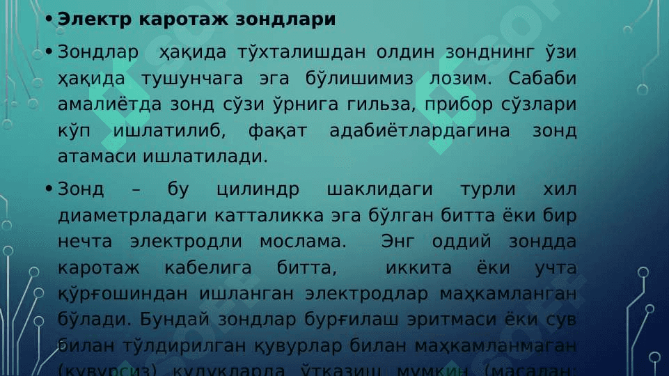Электр  каротаж.Электр каротаж усуллари ва уларни туркумланиши 4