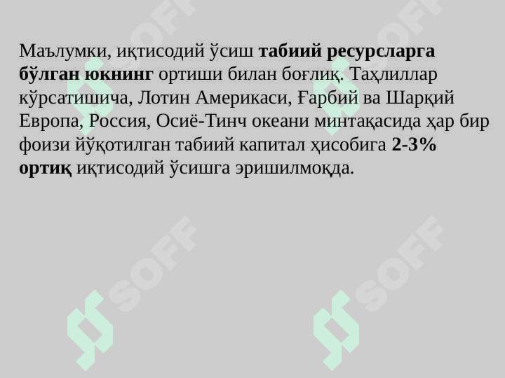 “ЯШИЛ ИҚТИСОДИЁТ”НИ БАҲОЛАШ АМАЛИЁТИ ВА ИНДИКАТОРЛАРИ 4