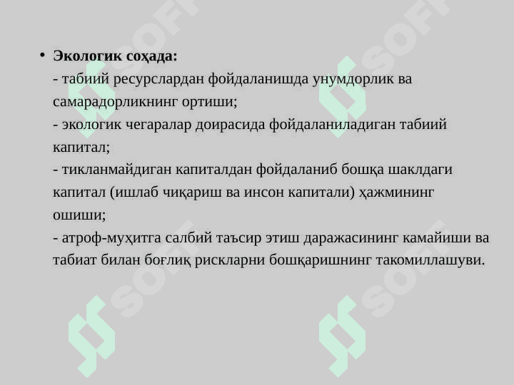 “ЯШИЛ ИҚТИСОДИЁТ”НИ БАҲОЛАШ АМАЛИЁТИ ВА ИНДИКАТОРЛАРИ 8