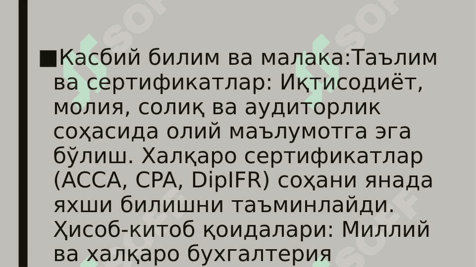 Замонавий бухгалтер ва аудиторларнинг касбий ҳусусиятлари 4