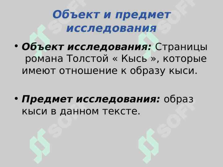 Поэтика романа Т.Толстой Кысь 3