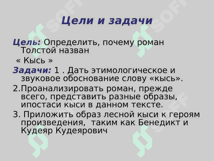 Поэтика романа Т.Толстой Кысь 4