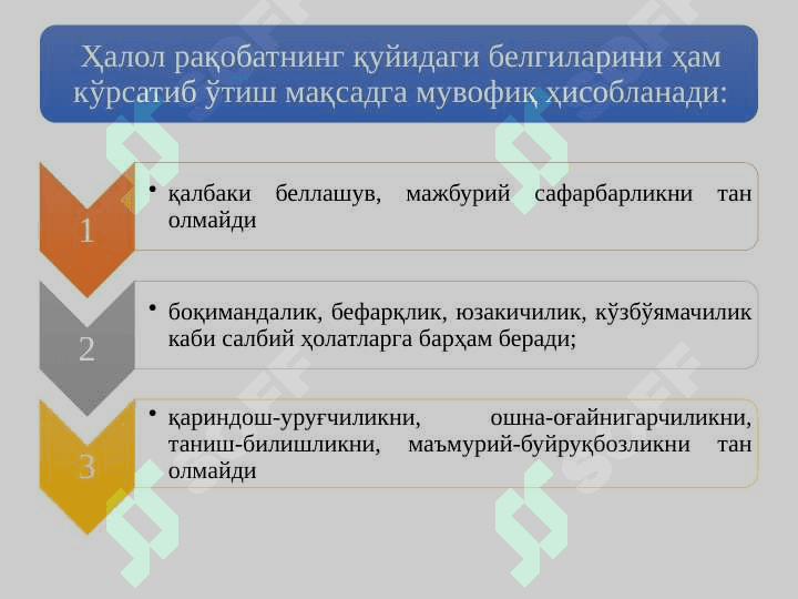 РАҚОБАТ ВА МОНОПОЛИЯ 8