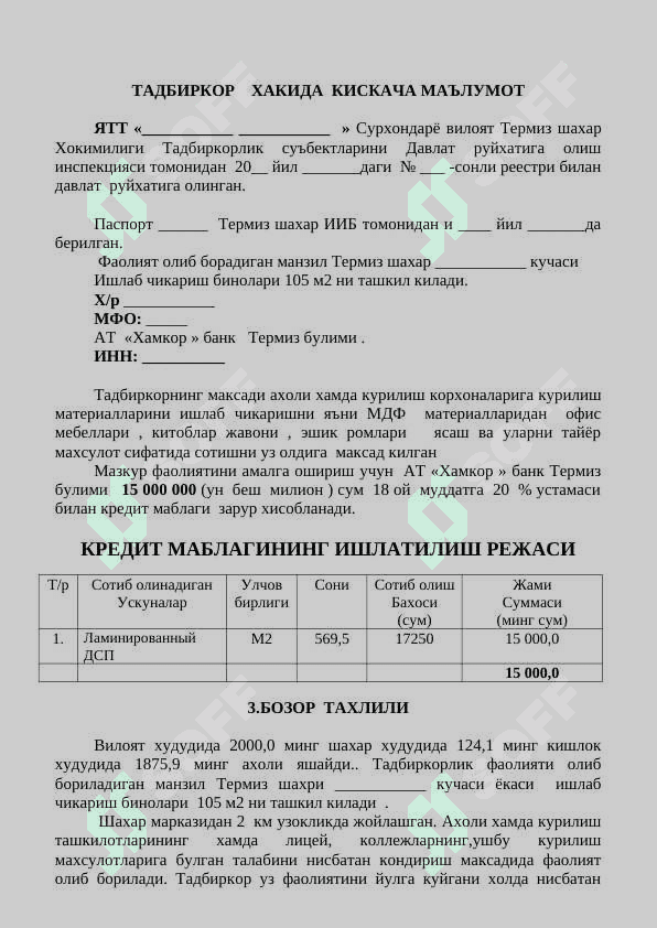 Ахолига  курилиш материаллари  хамда офис мебеллари  ишлаб чикариш 2