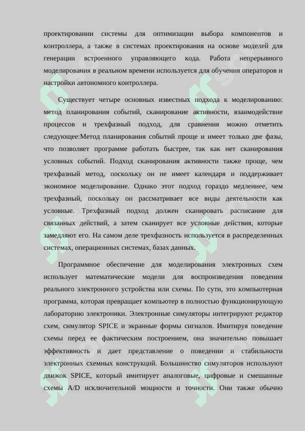 МОДЕЛИРОВАНИЕ ФИЗИЧЕСКИХ ПРОЦЕССОВ С ПОМОЩЬЮ ПЕДАГОГИЧЕСКОЙ ПРОГРПМННЫХ ОБЕСПЕЧЕНИЙ. 5
