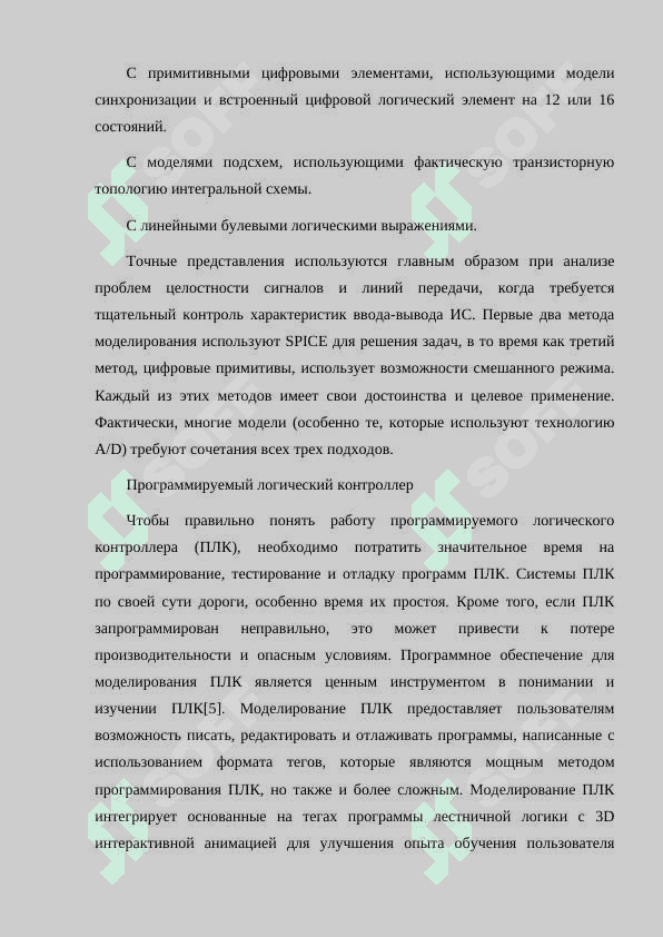 МОДЕЛИРОВАНИЕ ФИЗИЧЕСКИХ ПРОЦЕССОВ С ПОМОЩЬЮ ПЕДАГОГИЧЕСКОЙ ПРОГРПМННЫХ ОБЕСПЕЧЕНИЙ. 7