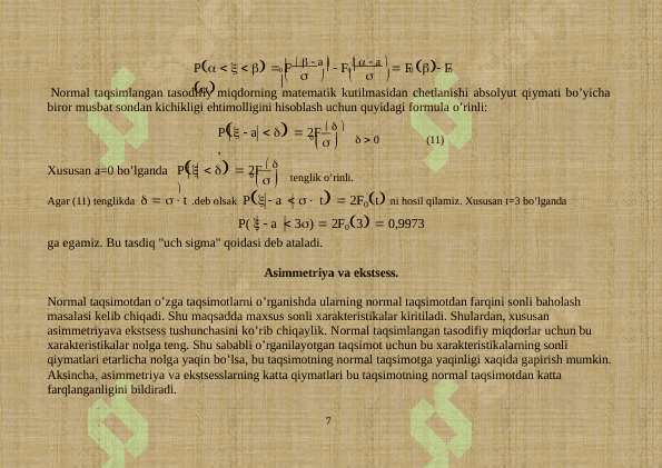 Amalda kop uchraydigon taqsimot qonunlari 7