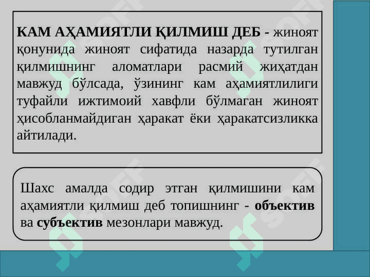 Қилмишнинг жиноийлигини истисно қиладиган ҳолатлар тушунчаси, турлари ва аҳамияти 3