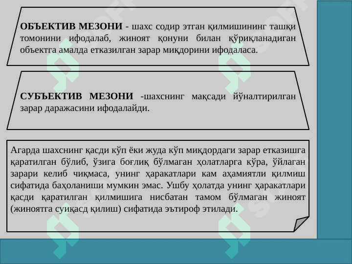 Қилмишнинг жиноийлигини истисно қиладиган ҳолатлар тушунчаси, турлари ва аҳамияти 4
