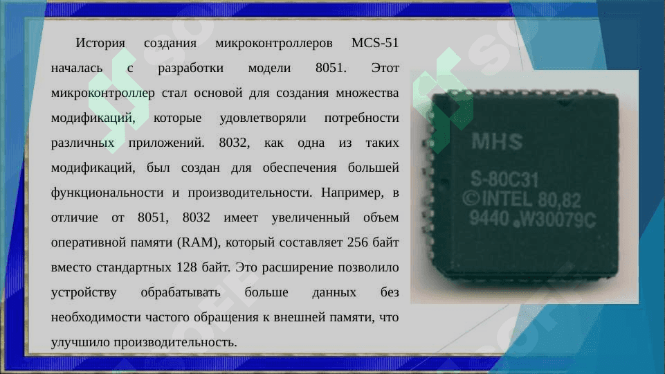 Микроконтроллеры 8032 семейства MCS-51 4