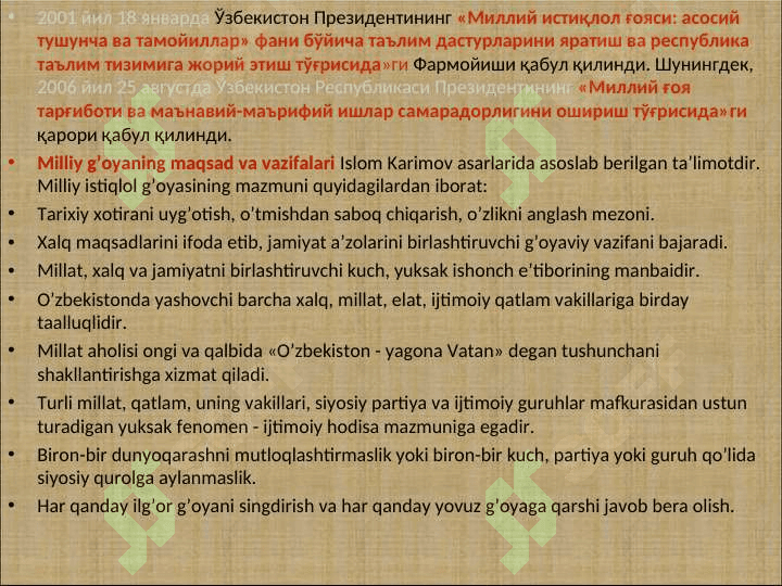 МИЛЛИЙ   ҒОЯ» ФАНИНИНГ  ПРЕДМЕТИ,  МАҚСАД   ВА ВАЗИФАЛАРИ 4