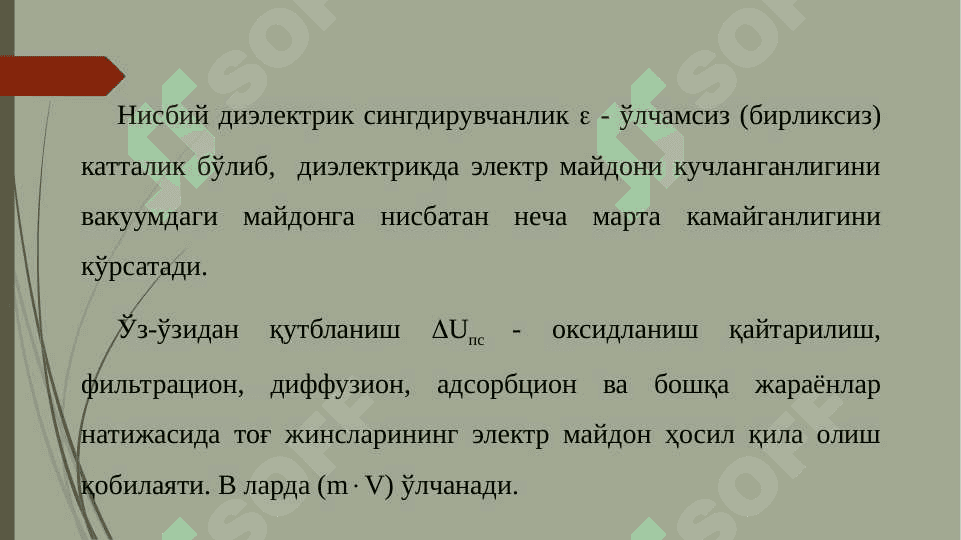 Тоғ жинсларининг электр қаршилиги 3