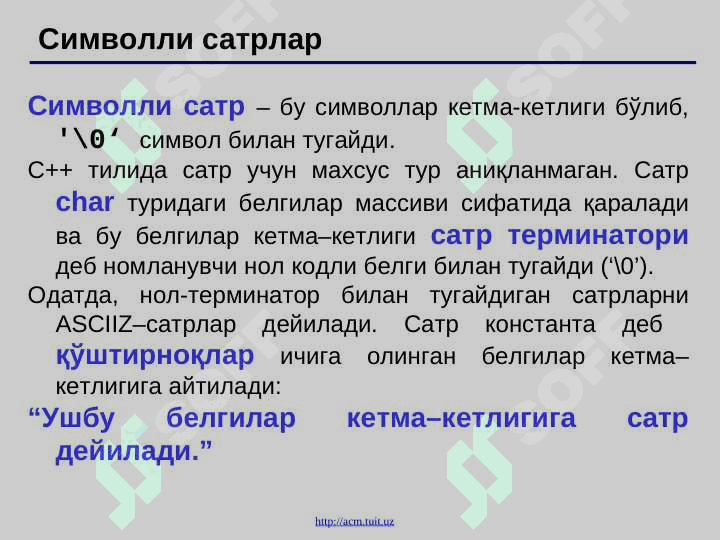 Сатрлар ва символлар  билан ишлаш.  Символли стандарт  функциялари 2