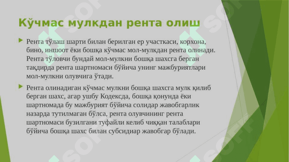 РЕНТА ШАРТНОМАСИ 6