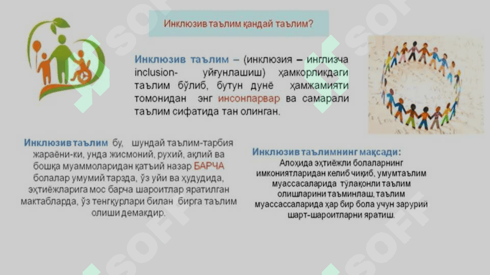 Инклюзив таълим мазмуни ва моҳияти 5