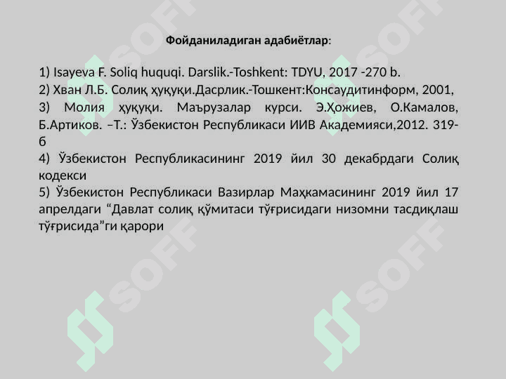 Soliq majburiyatining huquqiy asoslari 2