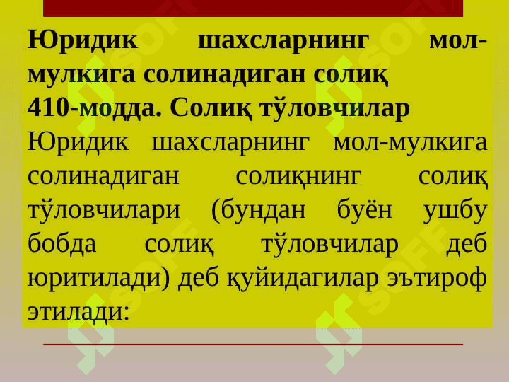Mahalliy soliqlarning huquqiy tavsifi 8