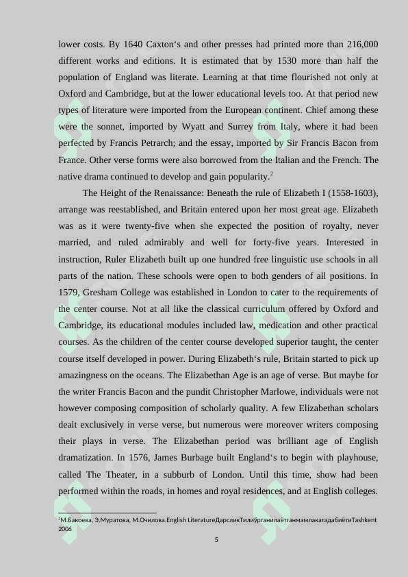 William Shakespeare and literary value of his tragedies 4