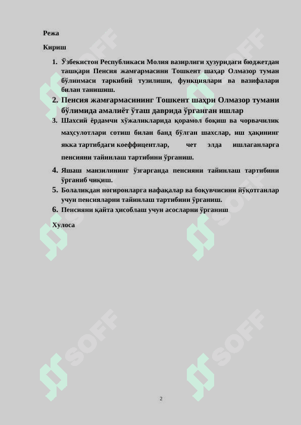 Pensiya jamg'armasi hisobot amaliyoti 2