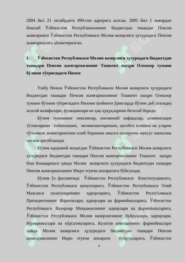 Pensiya jamg'armasi hisobot amaliyoti 6