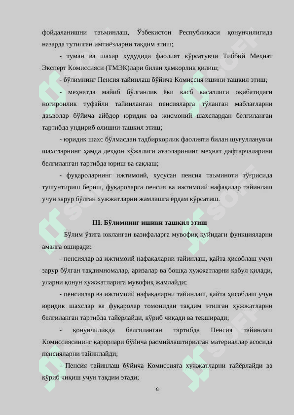 Pensiya jamg'armasi hisobot amaliyoti 8