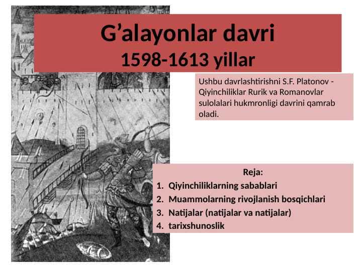 G’alayonlar davri1598-1613 yillar