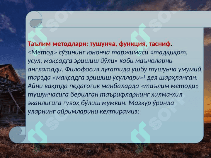 ТАЪЛИМ МЕТОДЛАРИ ВА ВОСИТАЛАРИ 3