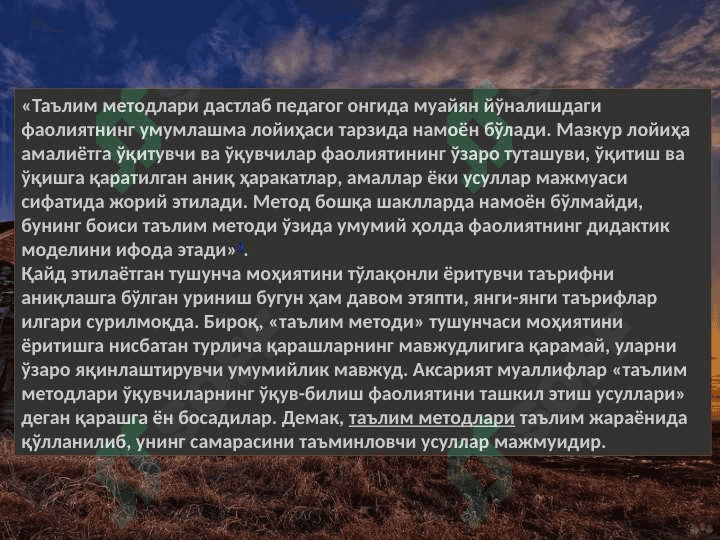 ТАЪЛИМ МЕТОДЛАРИ ВА ВОСИТАЛАРИ 5