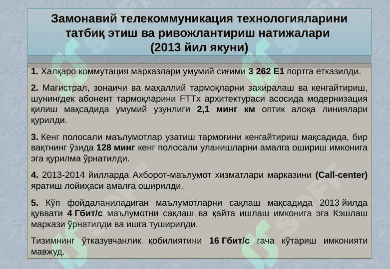 Ўзбекистонда АКТни ривожланиш истиқболлари 5