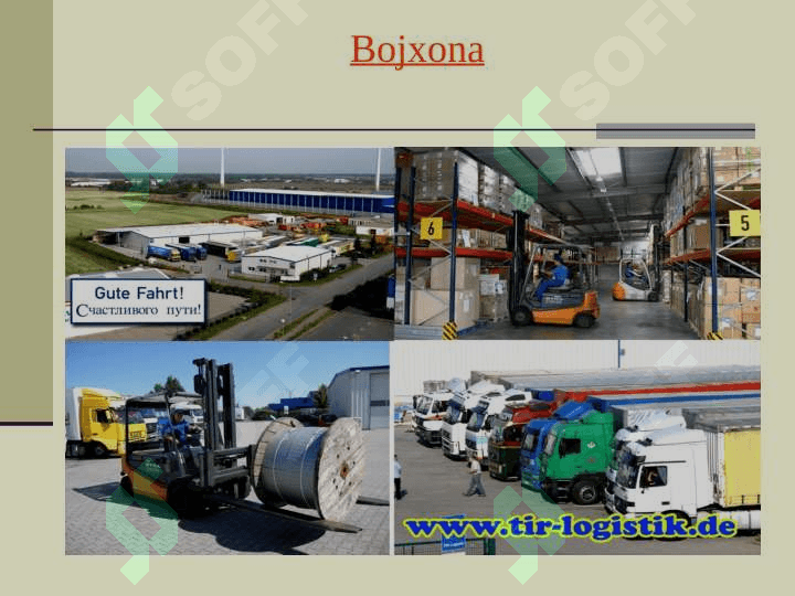 Ombor logistikasi 8