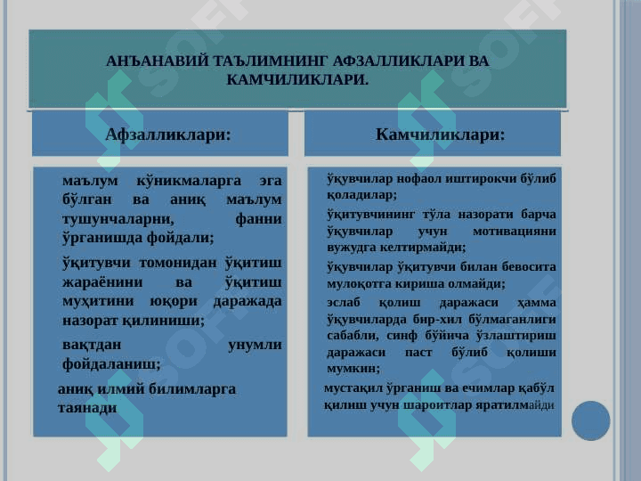 Ta’limda STEAM ta’lim texnologiyasidan foydalanishning mohiyati, Tabiiy fanlar darslarini tashkil etishda STEAM yondashuv 4