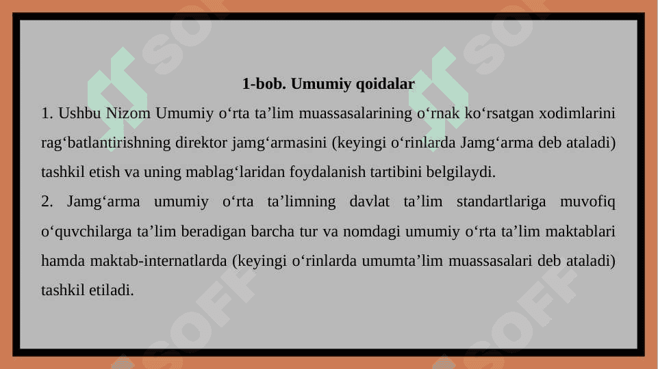 O’zbekiston Respublikasi Vazirlar Mahkamasining 30.09.2019-yildagi 823-sonli ”Umumiy o’rta ta’lim muassasalarining o’rnak ko’rsatgan xodimlarini moddiy rag’batlantirish tartibini takomillashtirish to’g’risida”gi qarori 2
