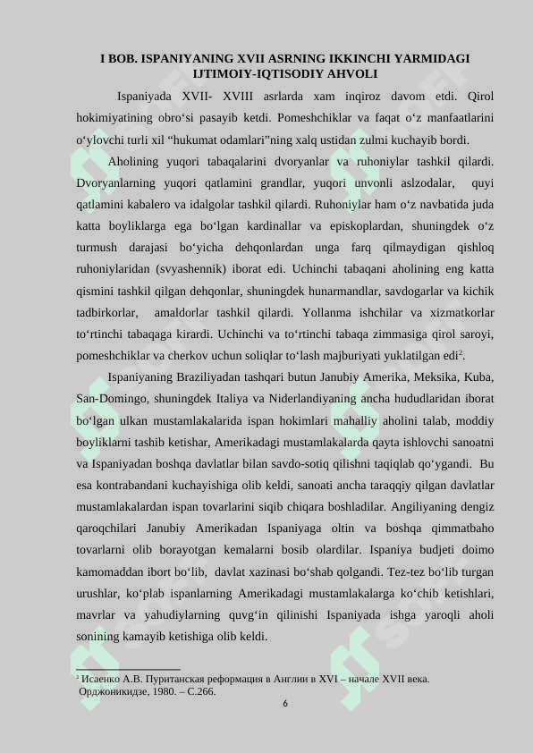 Yevropada ispan merosi uchun kurash 6