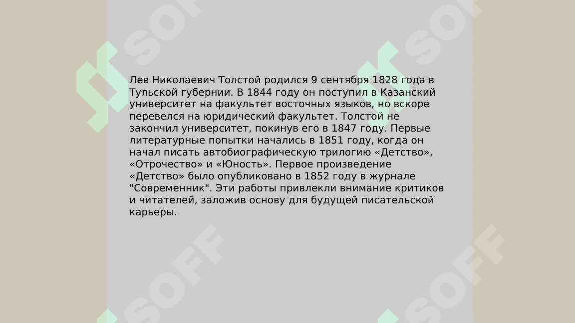 Биография С.А.Есенина 4