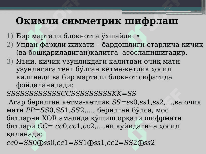 Simmetrik shifrlar 3