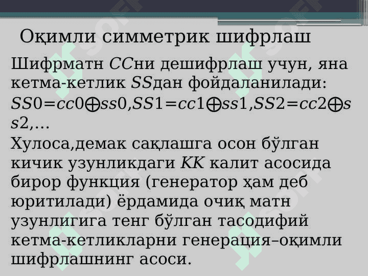 Simmetrik shifrlar 4