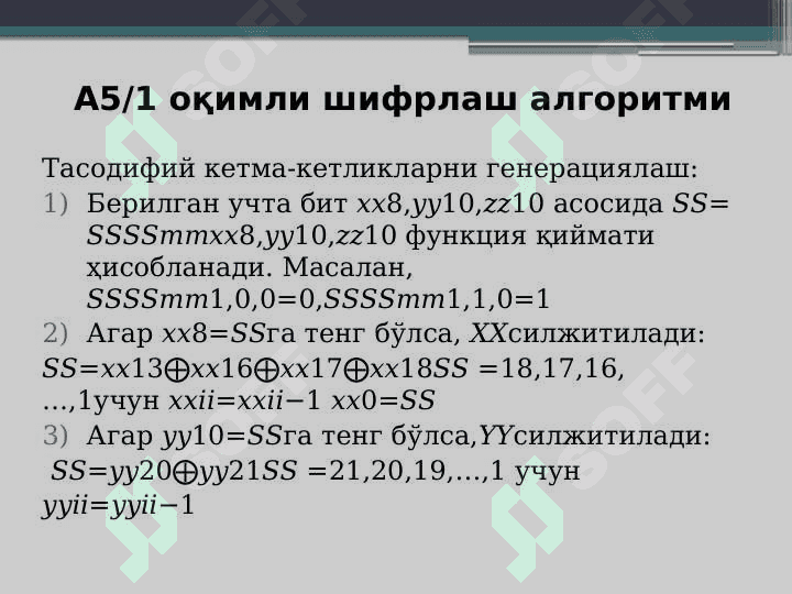 Simmetrik shifrlar 7