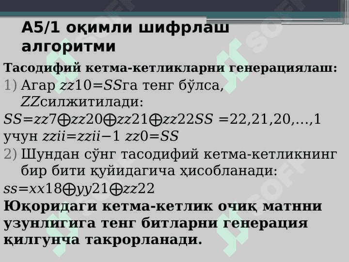 Simmetrik shifrlar 8