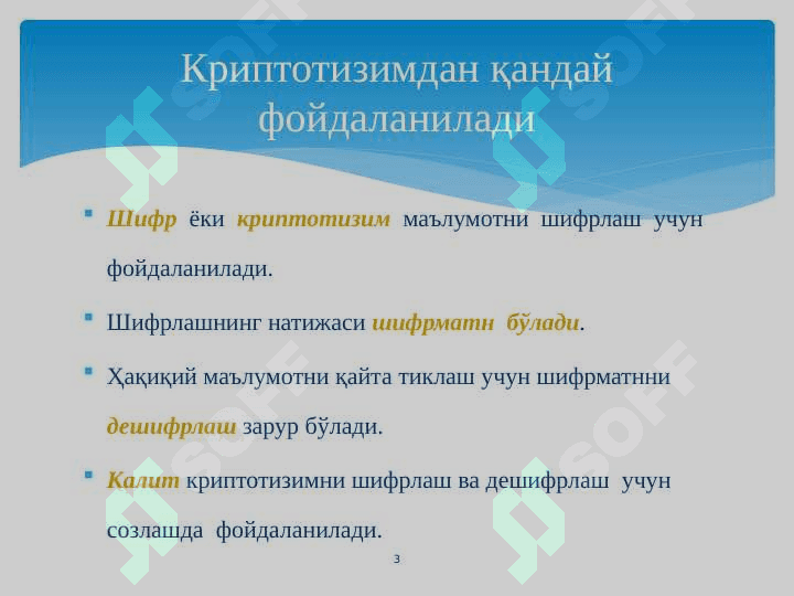 Криптографиянинг асосий тушунчалари ва тарихи 3