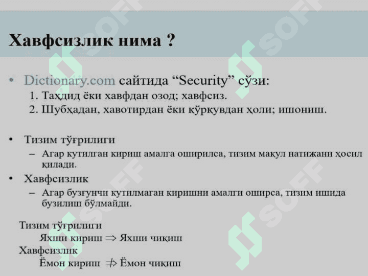 Кибер хавфсизли асослари 4