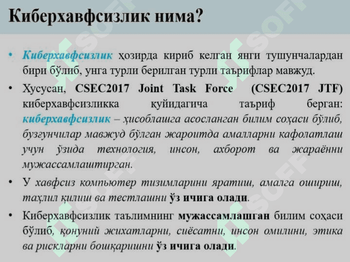 Кибер хавфсизли асослари 5