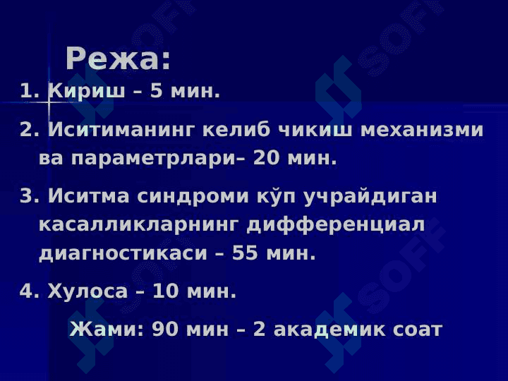 Isitma sindromi ppt 2