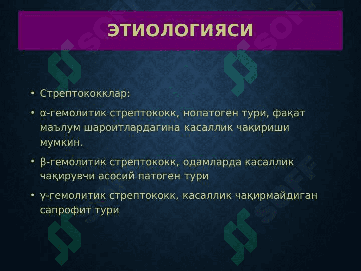 Yiringli kasallilar ppt 6