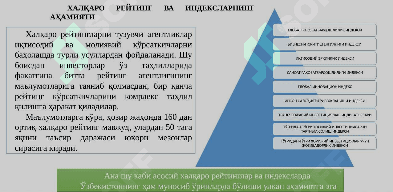 ЎЗБЕКИСТОН РЕСПУБЛИКАСИНИНГ ХАЛҚАРО РЕЙТИНГ ВА ИНДЕКСЛАРДАГИ ЎРНИ ВА НУФУЗИНИ ОРТИБ БОРИШИ 3