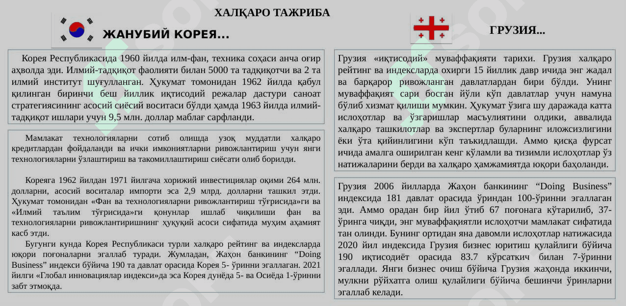 ЎЗБЕКИСТОН РЕСПУБЛИКАСИНИНГ ХАЛҚАРО РЕЙТИНГ ВА ИНДЕКСЛАРДАГИ ЎРНИ ВА НУФУЗИНИ ОРТИБ БОРИШИ 5