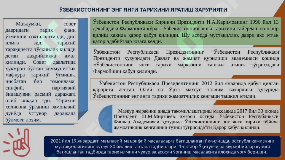 “ЎЗБEКИСТОННИНГ ЭНГ ЯНГИ ТАРИХИ” ЎҚУВ ФАНИНИНГ ПРEДМEТИ, МАҚСАДИ ВА ВАЗИФАЛАРИ, НАЗАРИЙ-МEТОДОЛОГИК ТАМОЙИЛЛАРИ 8
